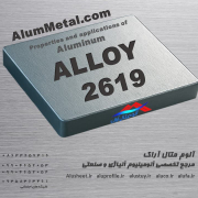 آلومینیوم آلیاژ 2619