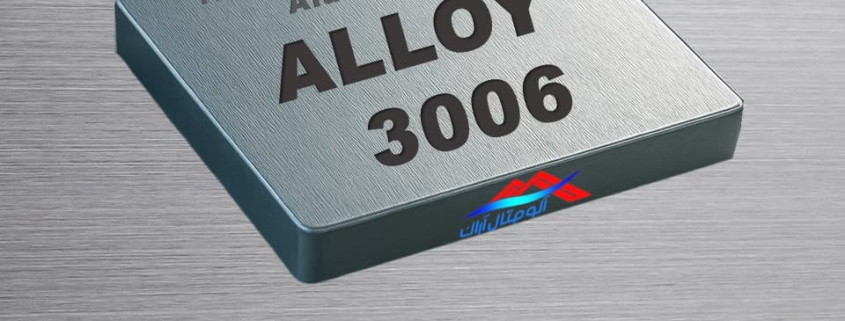 آلومینیوم آلیاژ 3006