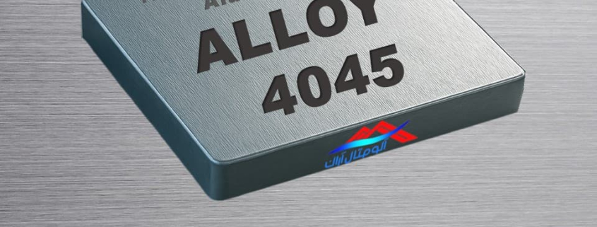 آلومینیوم آلیاژ 4045