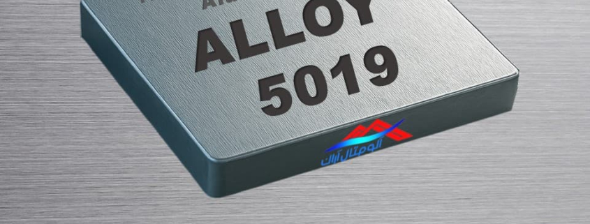 آلومینیوم آلیاژ 5019