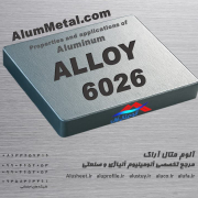 آلومینیوم آلیاژ 6026