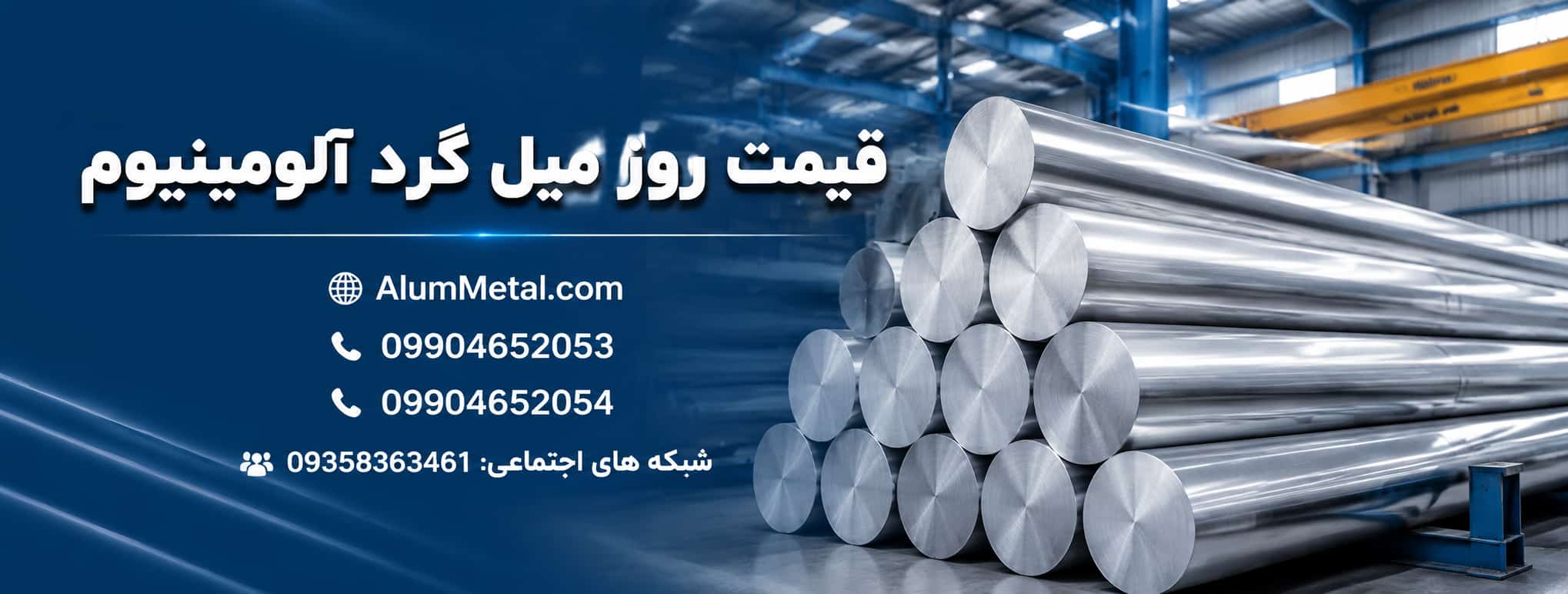 قیمت روز گرد آلومینیوم