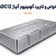 آلیاژ آلومینیوم ADC12