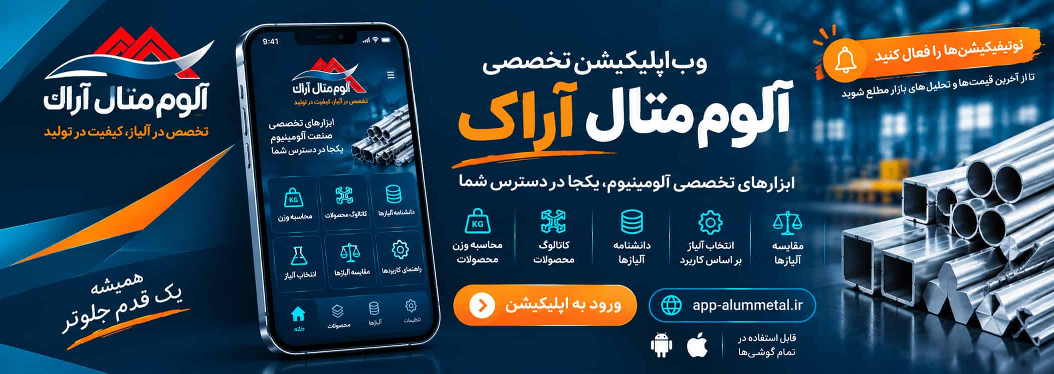 نرم افزار آلومینیوم