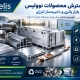 نقش جدید آلومینیوم در زنجیره انرژی